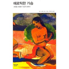 박한길책