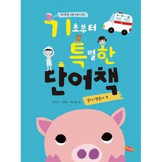 한글이용사