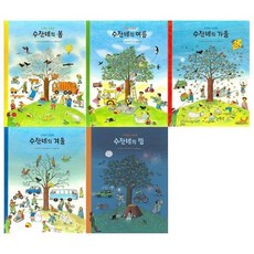 수잔네그림책세트
