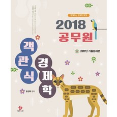함경백객관식