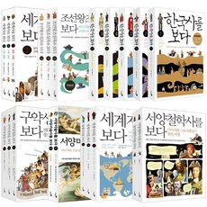 이야기청소년서양미술사