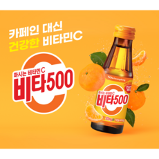 비타옥시510