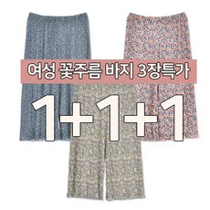 3장세트 여성 여름 플리츠 꽃주름 7부 칠부 팬츠 밴딩 플라워 편한바지 빅사이즈 엄마 할머니옷