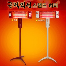 원적외선난방기
