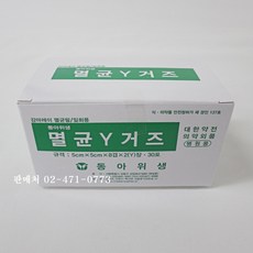 동아위생 멸균Y거즈 5cm x 5cm 8겹 2(Y) 30포 (1box) 포단위 개별포장, 1개, 30개입 - y형거즈