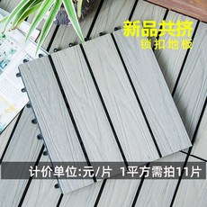 조립식자갈타일