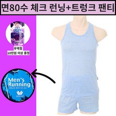[현대백화점][와코루][NEW] 선염 면 80수 멀티 체크 남성런닝 + 트렁크팬티(WMV8401R+WMP8401)