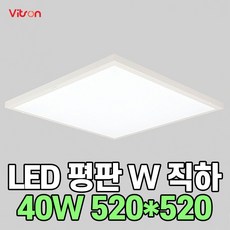 비츠온 LED 엣지등 평판등 면조명 직하타입 W2 520X520 40W 6500K 1개입