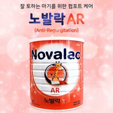 노발락ar
