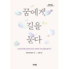 고혜경