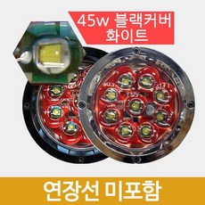 [NEW92643570]써치라이트해루질써치원형작업등SBIGJT+상세페이지참조, 선택구매■추천상품