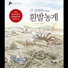 농게