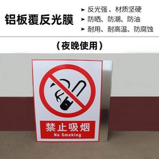 을 삼가다 마구 던지다 어지럽다 분실 쓰레기 담배꽁초 포근 표지판 경고 패 위생 사람마다 부터 나는 너다 시작함 스티커, 40x50cm, 알루미늄판 반사막 （댓글 번호 ）