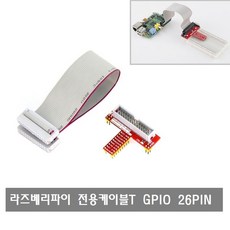 gpio케이블