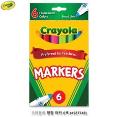 crayola싸인펜