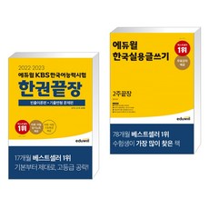 한국어실용글쓰기문제집