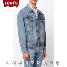 리바이스데님자켓