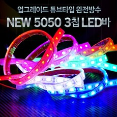 컴퓨터ledbar