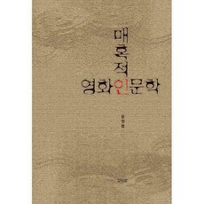 영화인문학
