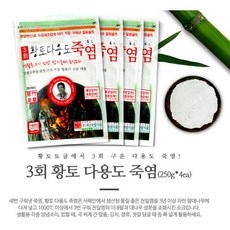 개암죽염 3회 황토 다용도 죽염 250g 4개