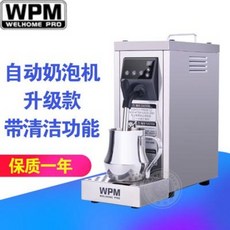 웰홈우유스팀기