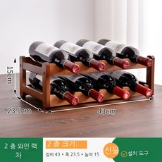 MEIISEO와인 양주 위스키 거치대 정리대 신혼부부선물 와인수납 보관함 집들이선물 와인걸이, 2 레이어 8 병 와인 랙, 1개
