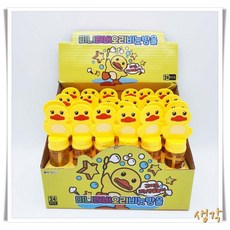 미니러버비눗방울