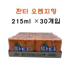 캔환타