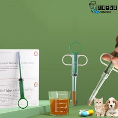 강아지 약먹이기 고양이 필건 알약 투약기 1+1, 2개, 31g