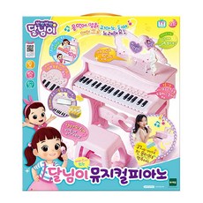 반짝반짝달님이뮤지컬