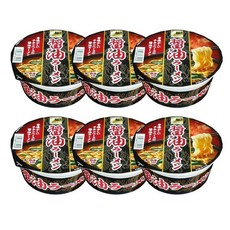 소유라멘