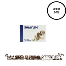 [리뉴얼제품] 새밀린 벳플러스 강아지 고양이 간기능 간 영양제 보조제 [30정], 기본, 1개
