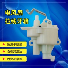 선풍기회전부품