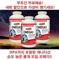 Sports Research 스포츠리서치 Omega-3 Fish Oil 오메가-3 Triple Strength 1 250 mg, 180정, 1개