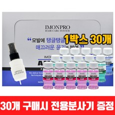 아이몬 데미지 컨트롤 헤어 트리트먼트 앰플 15ml 낱개판매, 단일상품