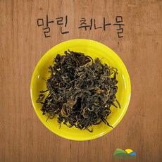 말린취나물