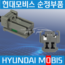 자동차 하네스 전기 배선 커넥터 배선짹 2P 숫놈 순정부품 1879006548AS
