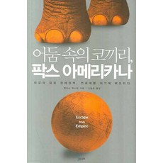 연극어둠속의댄서