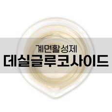 엔피솝 데실글루코사이드 (코나코파) 계면활성제 천연화장품 만들기, 1L - 코나코파