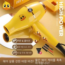 저소음헤어드라이어