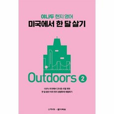 현지영어
