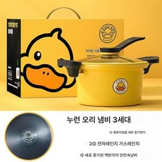 하라 미압냄비 요리냄비 가정용 7L 찌개 압력냄비 미압 요리냄비 선물, 옐로우 복창 업그레이드, 5000대-10000대