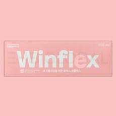 동국제약 윈플렉스 치약 180g