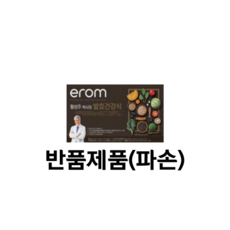 황성주선식