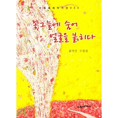 수필집