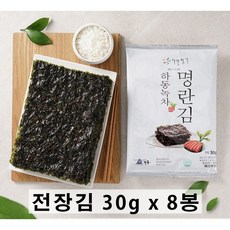 하동녹차 명란김 전장김 8봉 30g x 8개 최신생산 바삭바삭