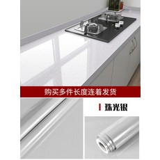 조리대시트지