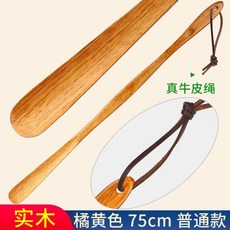구두 주걱 단단한 나무 신발 가정용 업소용 긴 구두주걱 효도 선물, [원목모델]75cm(노랑)개