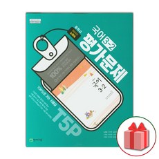 천재교육국어3-2평가문제집