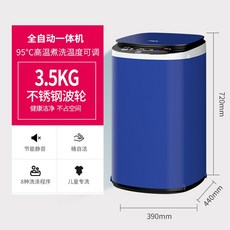 3.5kg탈수기